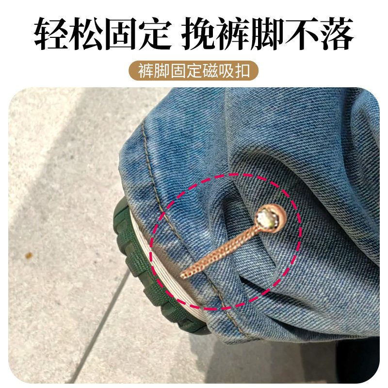磁吸免缝裤脚挽边扣1条装