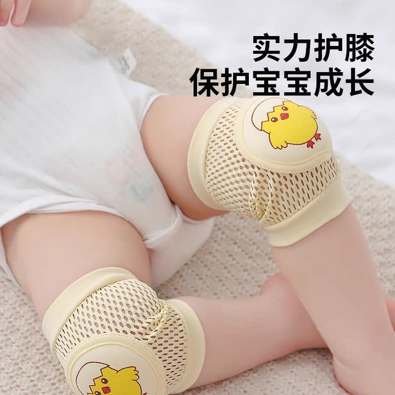 宝宝夏季网眼薄款防摔护膝