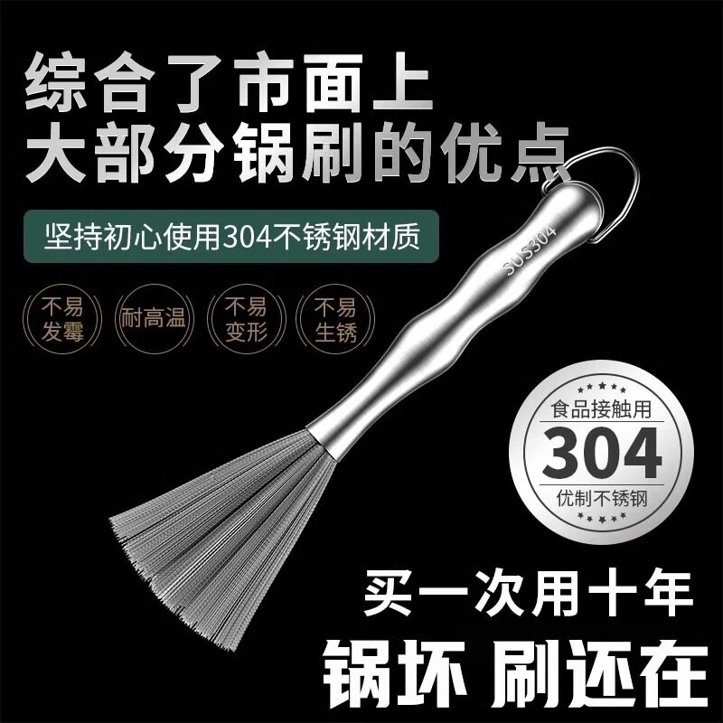 德国304不锈钢锅刷316纳米神器
