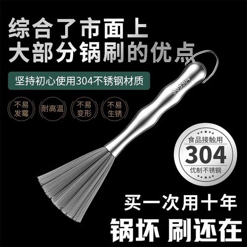 德国304不锈钢锅刷316纳米神器