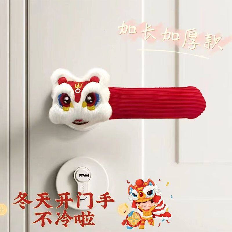 卡通醒狮防撞防静电门把手套儿童房间通用保护套可爱新年新家装饰