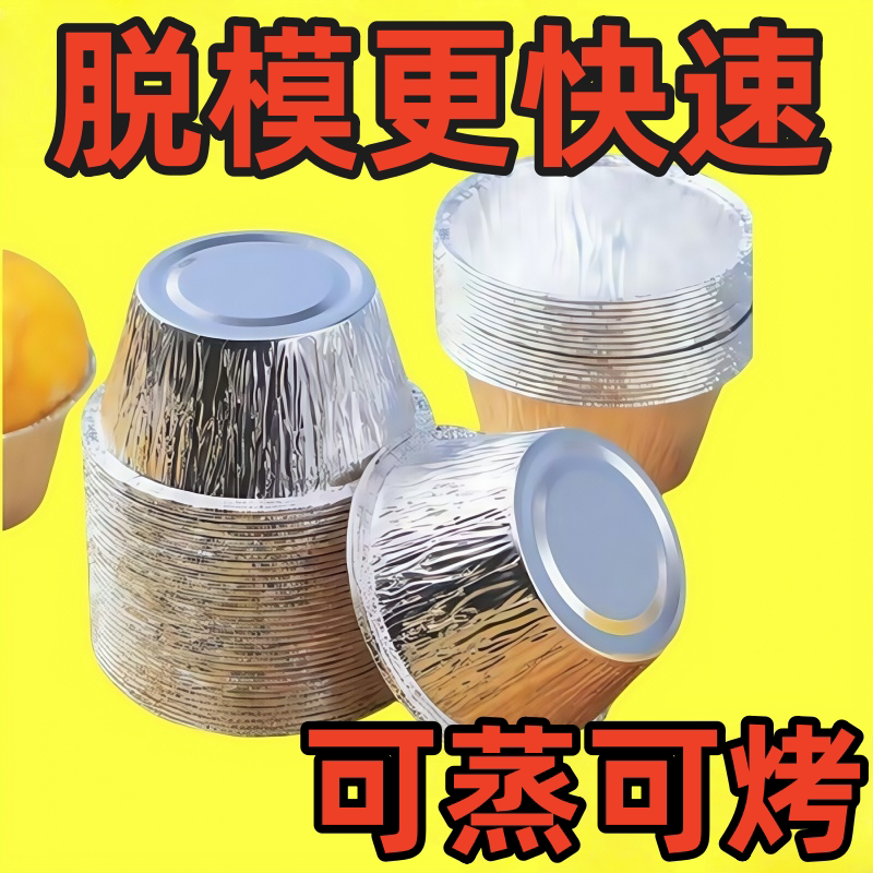 家用发糕蒸糕烤箱底托模具蛋挞杯一次性小碗烘焙耐高温可烤弹簧