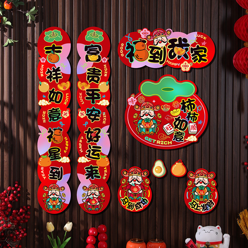 2026新款马年磁吸对联入户大门贴福字春节过年布置春联新年装饰品,节庆用品/礼品,门幅,淘宝优惠券,粉丝福利购,淘宝优惠卷