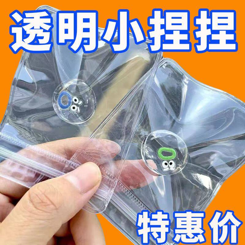 小鼻嘎透明表情包捏卡通烂泥水滴手感团子解压发泄玩具款式新品