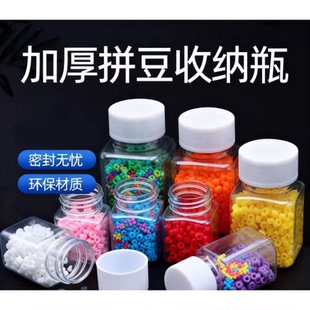 拼豆收纳瓶子分装瓶收纳架展示架收纳盒分装盒拼豆瓶手工diy材料