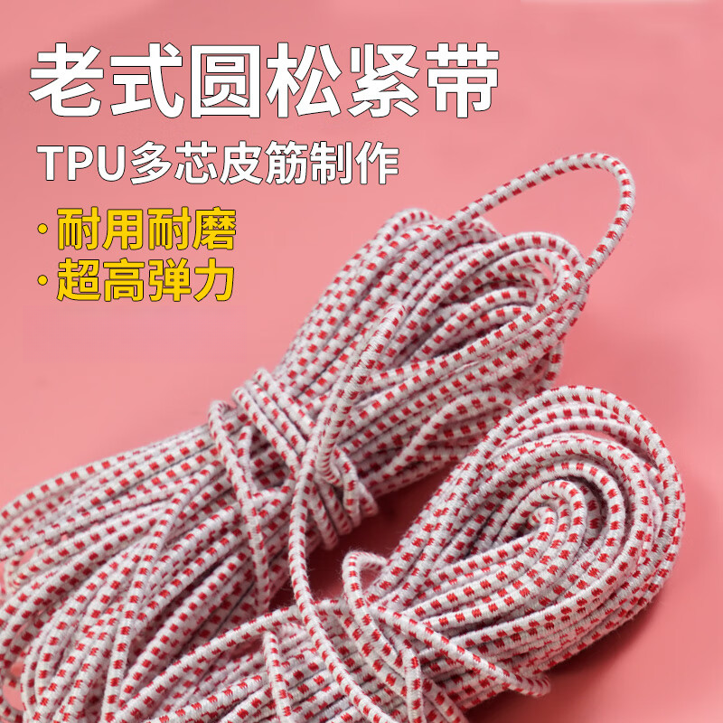 裤子橡皮筋松紧带裤腰老式耐用高弹力牛筋内衣裤头跳绳松紧绳辅料