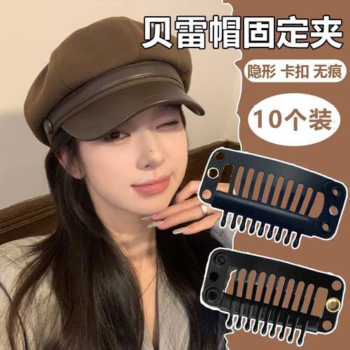 贝雷帽夹子防风固定隐形帽子防滑防掉无痕假发卡子