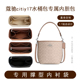 适用Coach蔻驰city bucket水桶包内胆包中包收纳包内衬包撑内袋轻