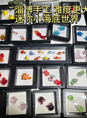 淄博琉璃小鱼原创手作琉璃金鱼摆件可爱治愈系桌面装饰品生日礼物