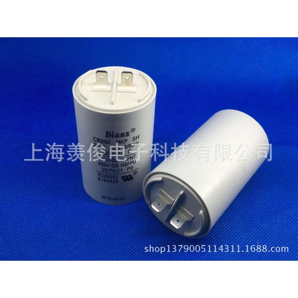 ianzCBB60450V25UF单插片启动电容洗衣机水泵清洗机空气压缩机