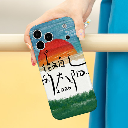 「做自己的太阳」二合一菲林壳适用iphone17promax手机壳苹果17新款17pro艺术16promax高级16个性15全包软壳