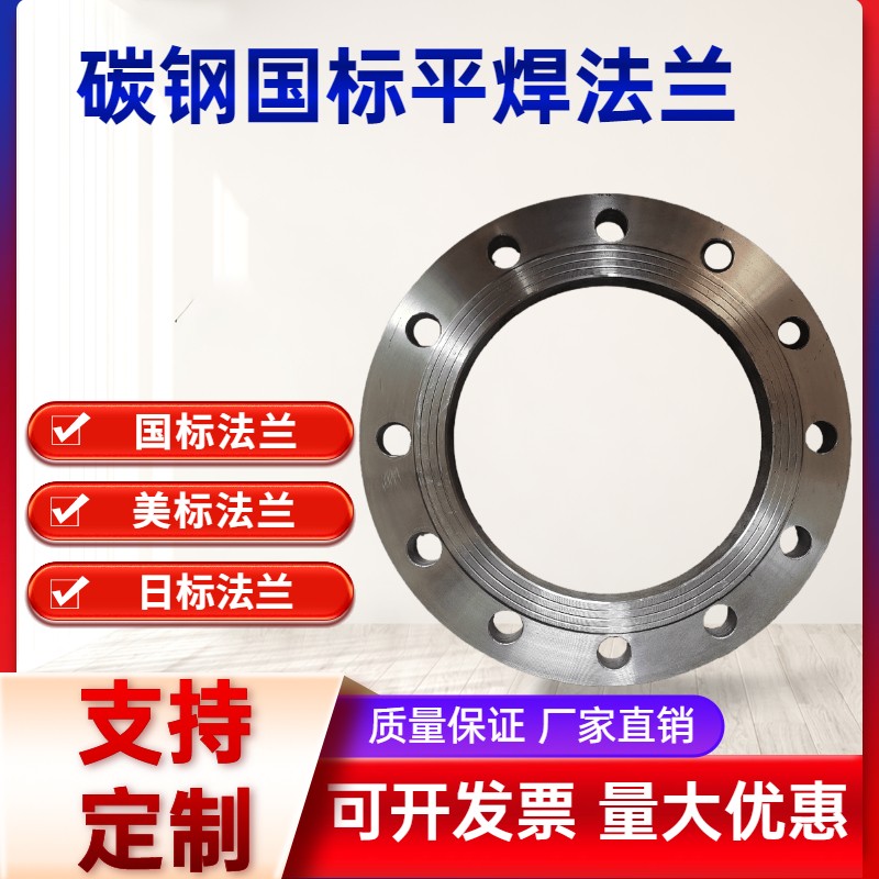 Q235国标法兰片k10KG法兰盘16KG铁法兰大口径焊接法兰锻打平焊法