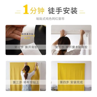 l免打孔安装 宿舍窗帘自贴粘式 卧室阳台飘窗遮光魔术遮阳隔热遮挡
