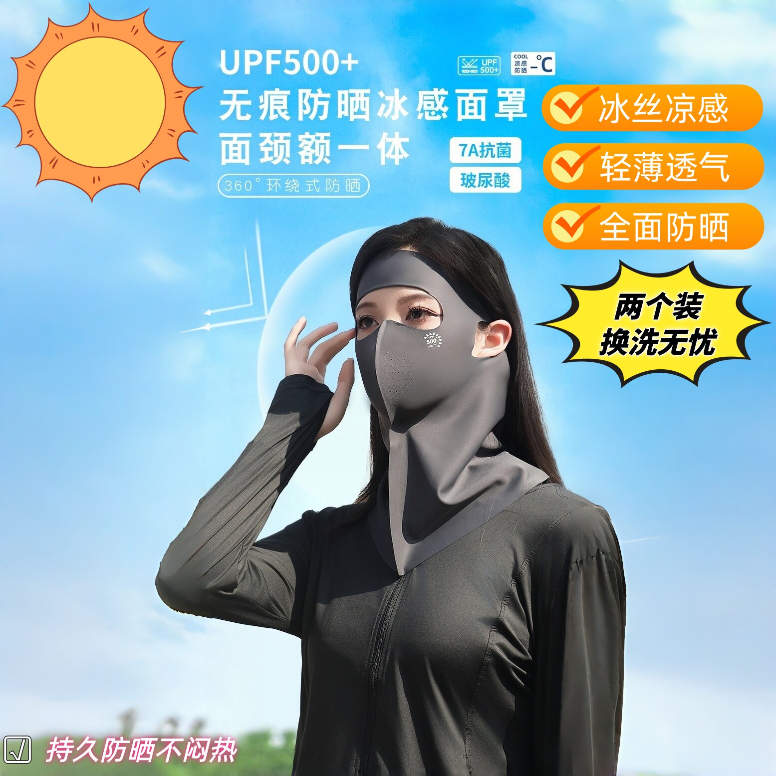 防晒面罩口罩耳挂帽子一体女式夏季遮全脸防紫外线透气脸基尼冰丝