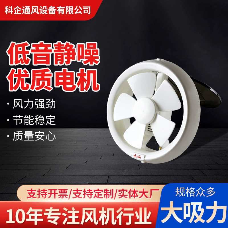 长城牌圆形浴室扇厨房抽风机通风降温换气扇小型风机家用排气扇