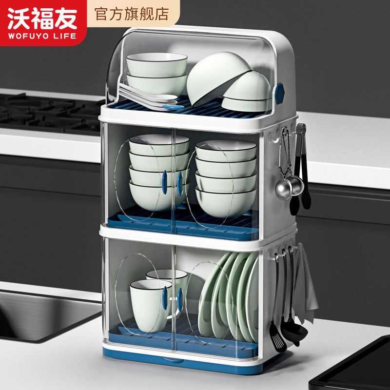 厨房碗架碗筷收纳盒带盖放餐具装碗箱碟盘沥水置物架塑料碗柜威东