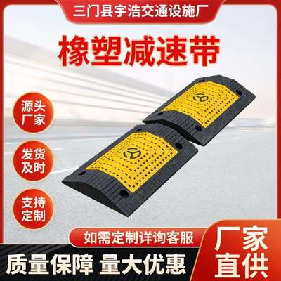 减速带橡塑道路限速缓冲带汽车公路减速带铸钢减速带橡塑减速垄