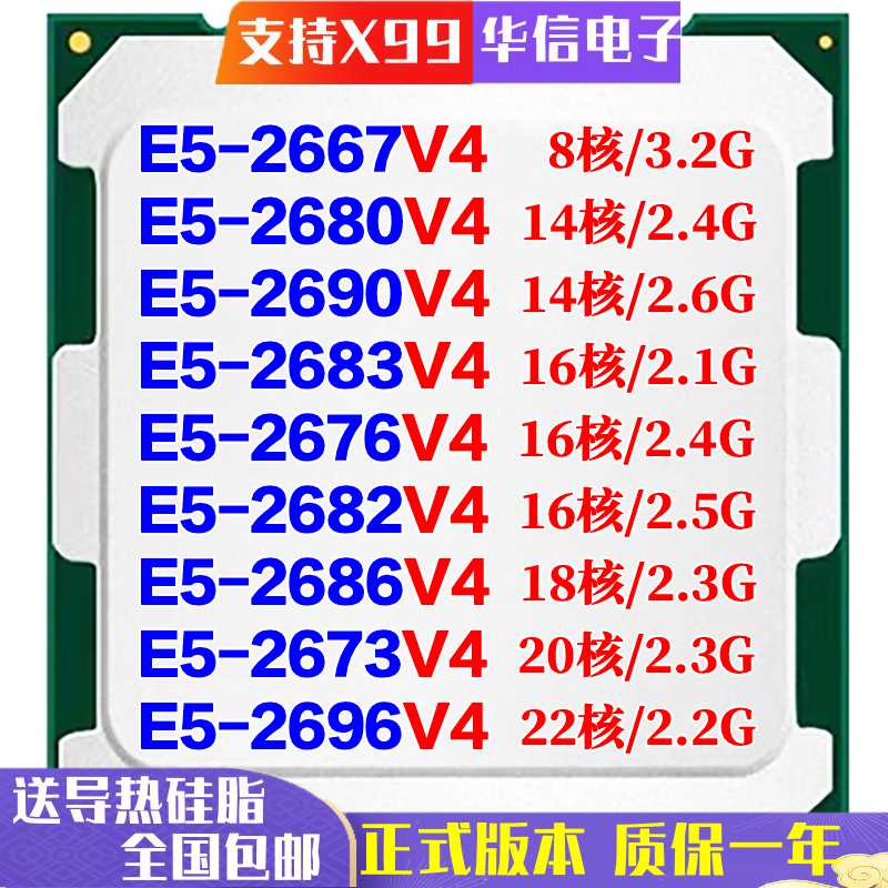 E5 2666 2673 2676 2678 2680 2696 2690 2686 2667 V3 V一件起批
