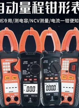 胜利数字钳形表VC6018A/B/C/D/E高精度钳型万用表交直流电容电流