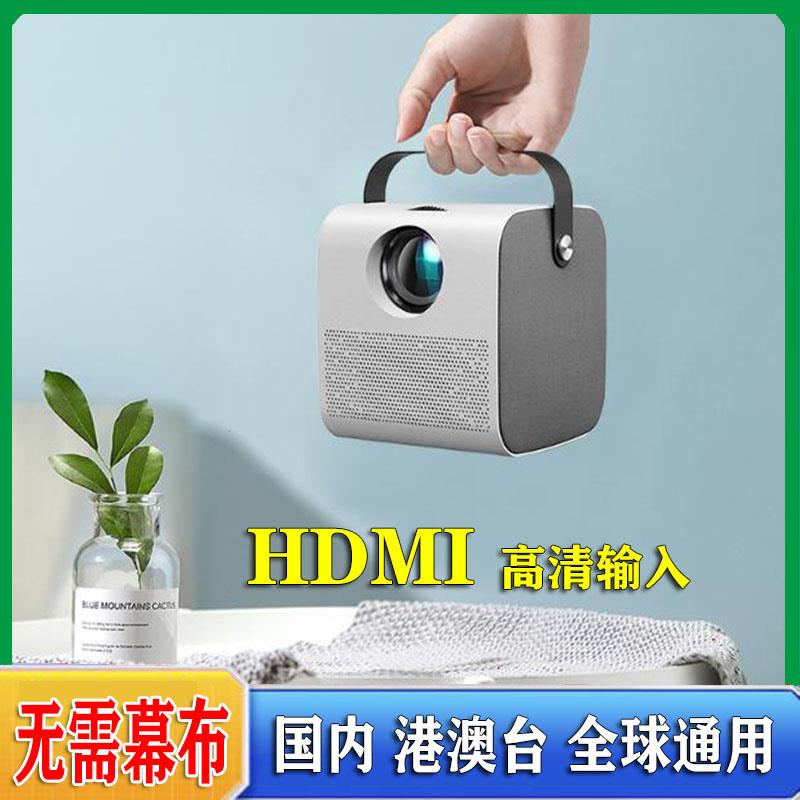 家用投影仪可连手机投墙HDMI输入电脑游戏投屏天花板超高清白天可用卧室投墙投屏挂墙客厅电视海外版q3放映机