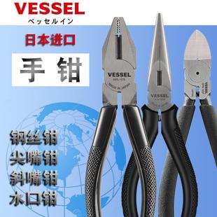 进口 日本VESSEL威威钢丝钳尖嘴钳斜嘴钳水口钳手钳子夹钳剪钳原装
