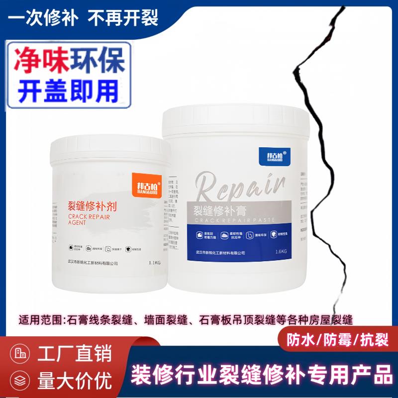 墙面裂缝修复剂石膏板吊顶墙体开裂修补膏弹性腻子白色防裂补墙膏