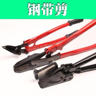冷轧带强力铁皮打包带拆包剪钳 工业多功能钢带剪 汽车尾灯剪子