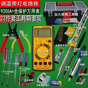 家用电子维修焊接工具箱工具包23件套 万用表学生可调温电烙铁套装