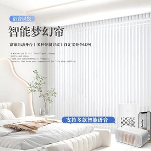 梦幻帘竖百叶纱帘阳台客厅落地窗垂直帘电手动梦幻窗帘 御尚美新款