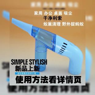 手持吸尘器 野采工具 迷你吸尘器 抓蚂蚁吸尘器