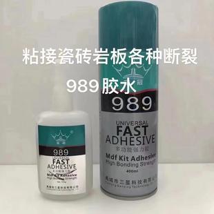 新华家具维修材料989双组分粘接剂CA胶水促进剂粘接石材AB胶焊接