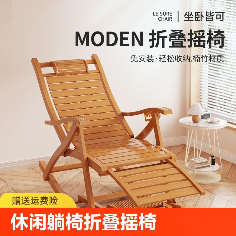 懒人竹躺椅摇摇椅大人阳台家用休闲折叠凉椅老人午休逍遥两用椅子