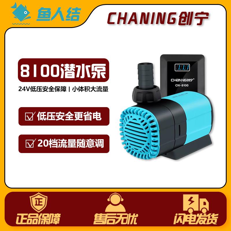 创宁变频水泵超静音潜水泵鱼缸小型循环泵底吸泵侧吸泵水陆两用泵