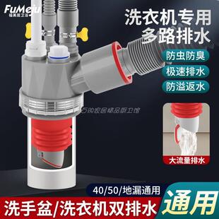 厨房下水管三通前置过滤器排水管道水槽洗碗机净水器防臭集成排水