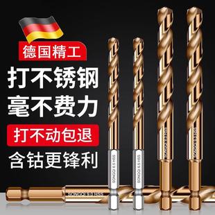 德国精工六角柄钻头含钴麻花钻不锈钢专用硬度打孔钢铁合金手电钻