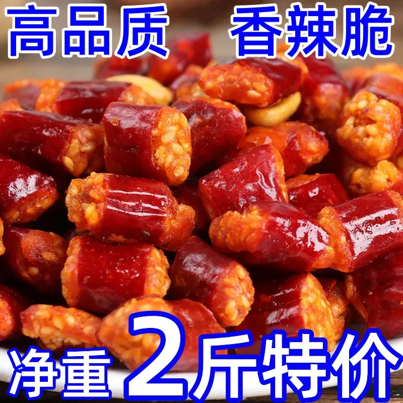香辣酥500g袋干吃香辣脆花生辣椒脆香辣酥重庆特产零食小吃下酒菜
