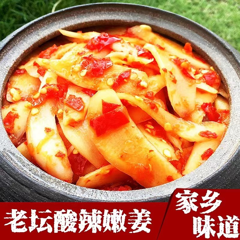 酸辣嫩生姜片湖南特产农家自制剁椒姜片即食泡姜腌嫩姜下饭菜仔姜