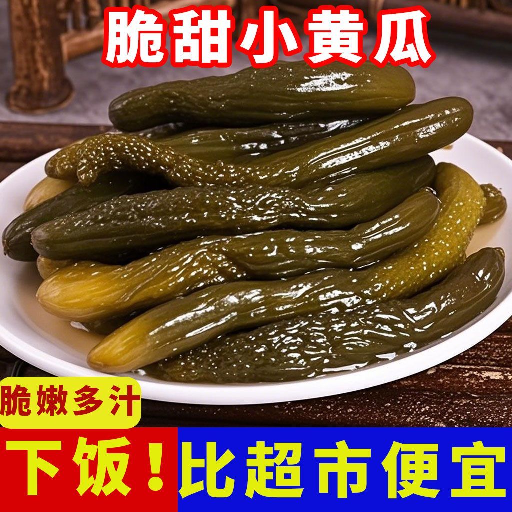 乳黄瓜酱青瓜470g早餐酱菜宁波风