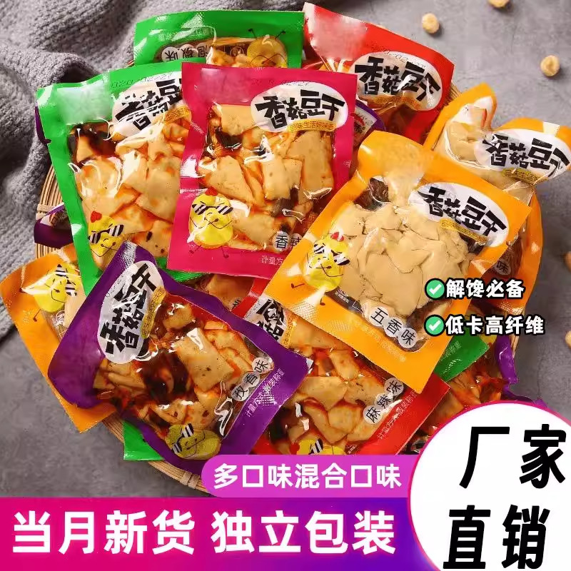 香菇豆千豆腐干零食小包装散称办公室休闲美食品辣条小吃整箱批发