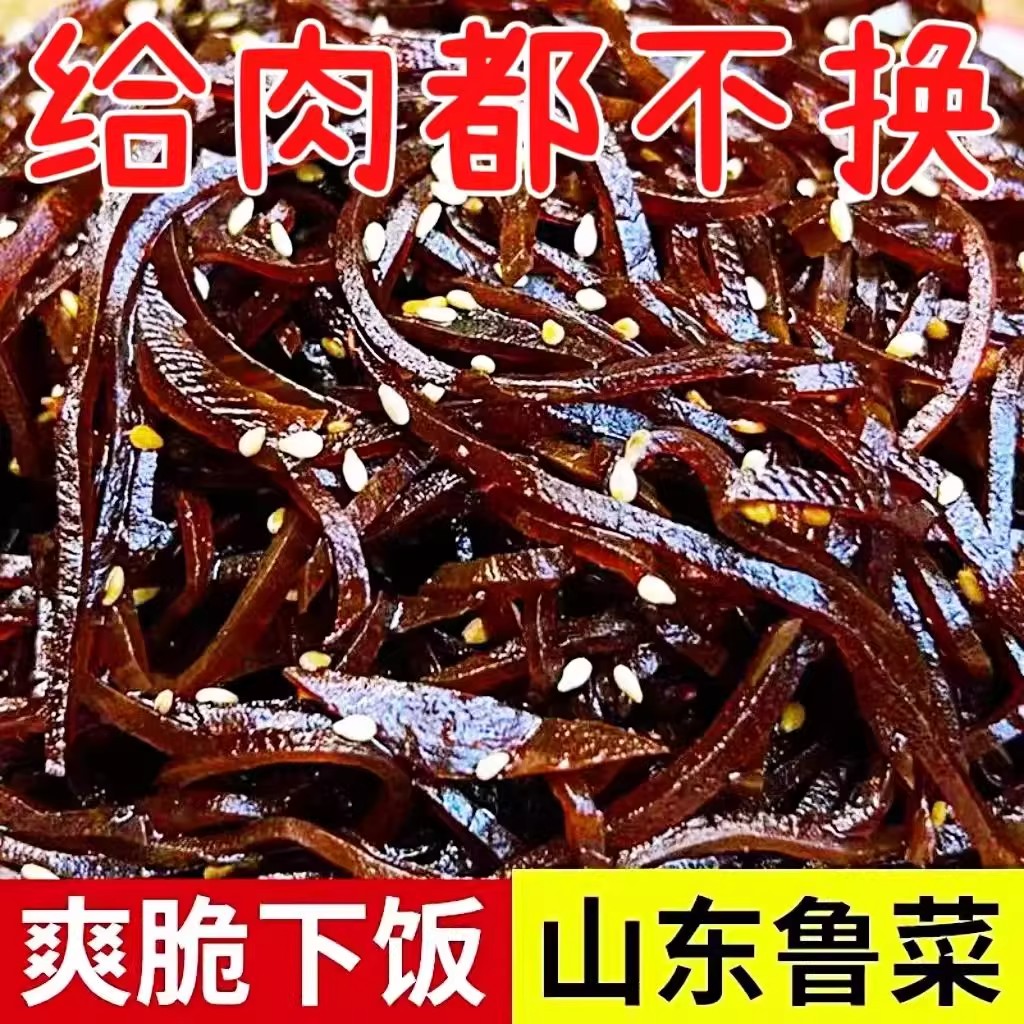 油焖芥菜丝山东农家油焖咸菜疙瘩香辣大头菜拌饭夹馍下饭酱菜腌菜