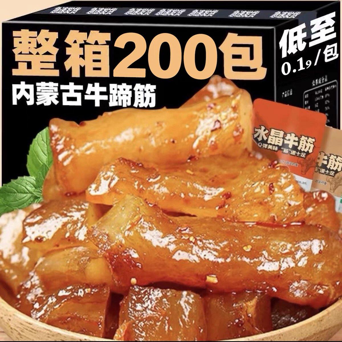 特惠【50包】内蒙古牛蹄筋即食牛蹄筋麻辣条小零食熟食牛板筋