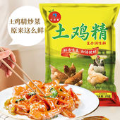鸡精调料1000g大袋鸡粉调味精商用大包家用调味料土鸡精整箱
