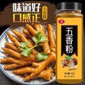 家用五香粉调味料调味品炒菜调料烧烤料香肠五香粉料厨房厨房调料