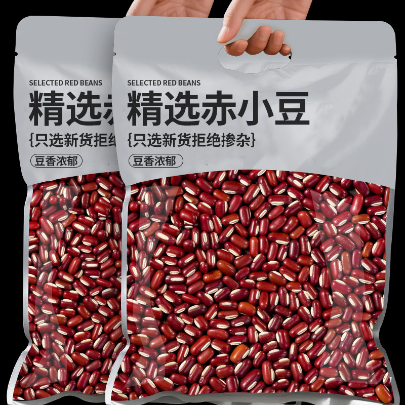 赤小豆新货农家自产长粒红豆赤豆薏米粥早餐香浓五谷杂粮现货