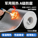 纳米气凝胶毡隔热保温防水火防腐自粘管道锅炉保温板铝箔膜隔热板