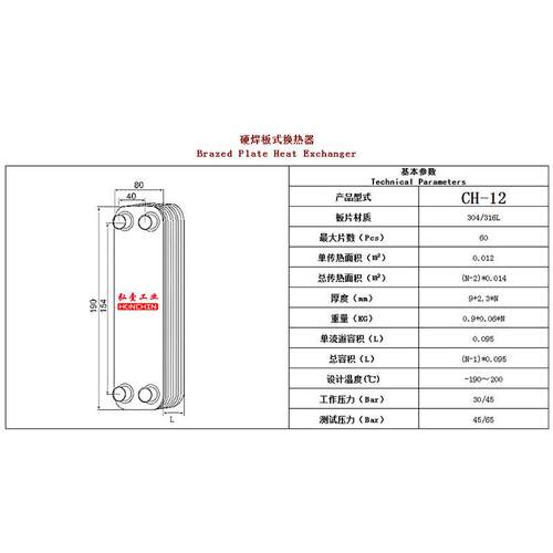 厂家生热产对交流发器冷凝器蒸格发蒸钎焊板CH14式各种规换器