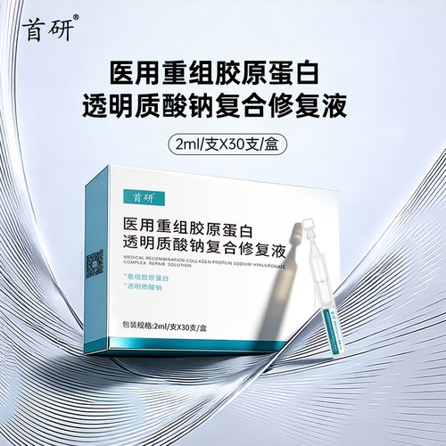 创面敏肌修复屏障受损
