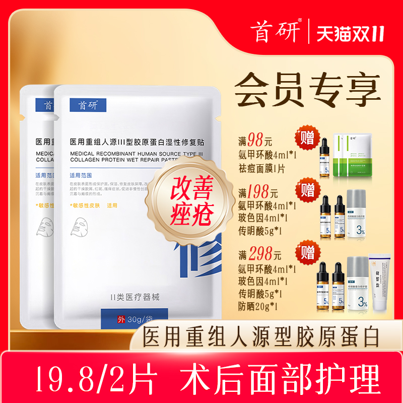 术后创面愈合面部护理