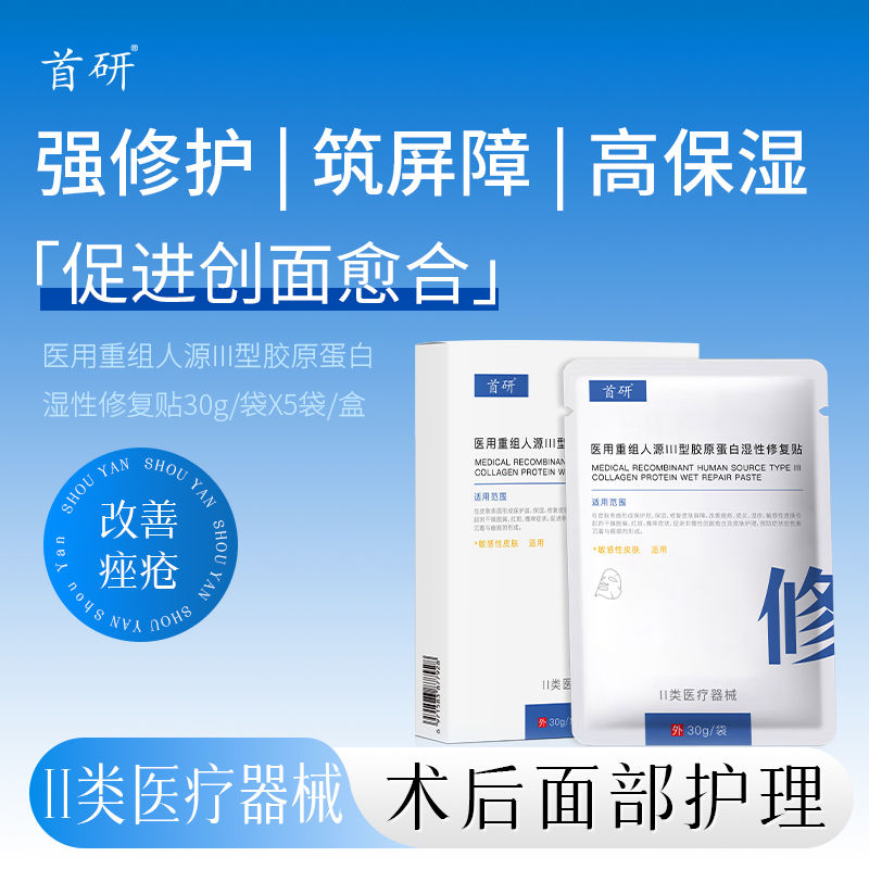 术后面部护理创面愈合