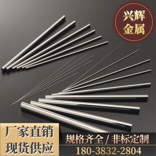 超硬高韧性钨钢圆棒 顶针冲针衬套模具订做加工 精磨棒 钨钢板条